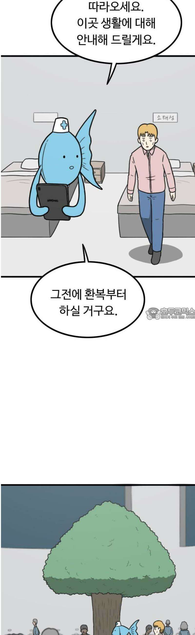 살아야 죽는 남자 2화 28