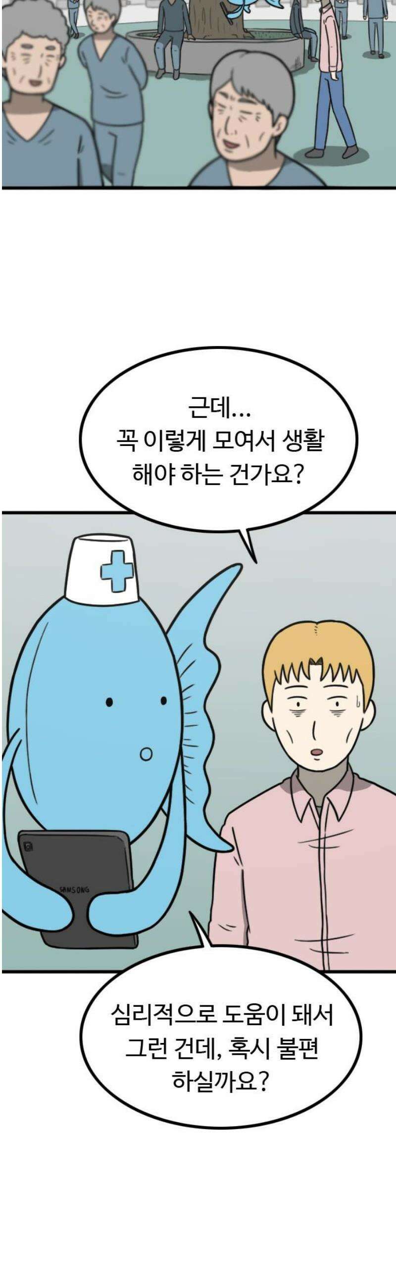 살아야 죽는 남자 2화 29