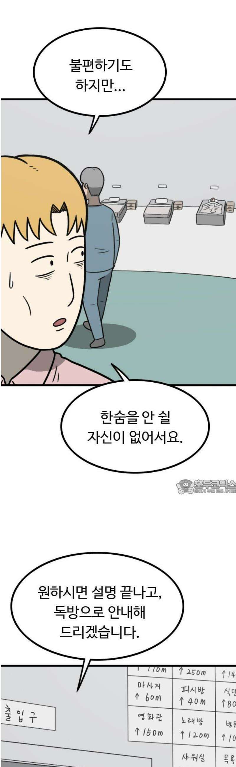 살아야 죽는 남자 2화 30