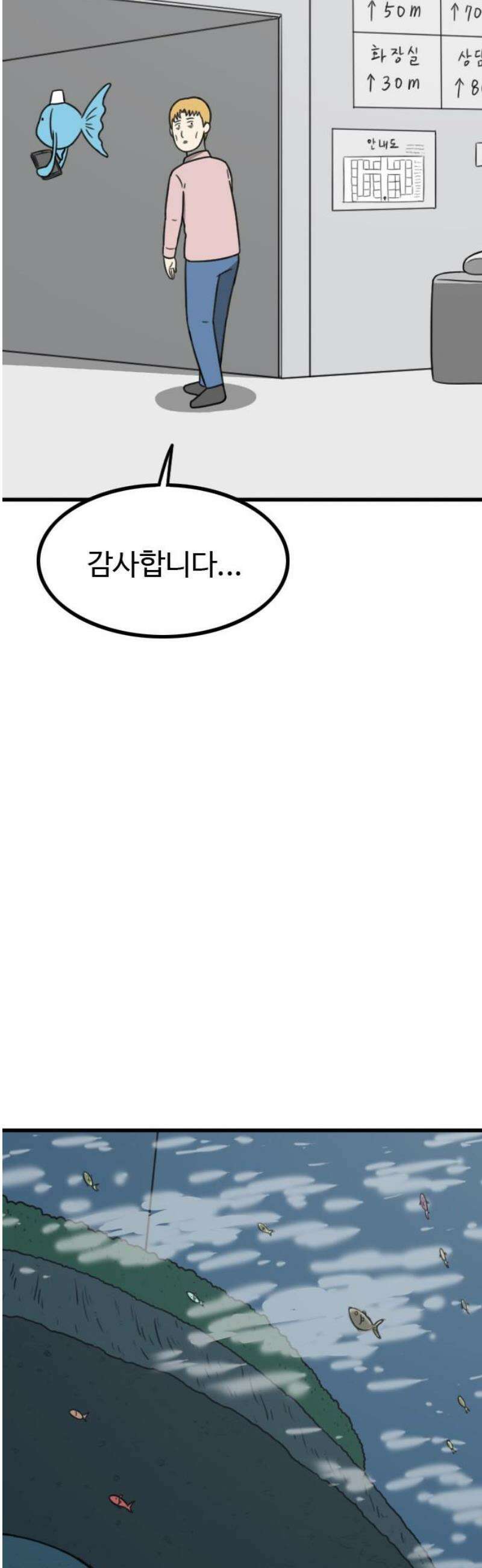 살아야 죽는 남자 2화 31