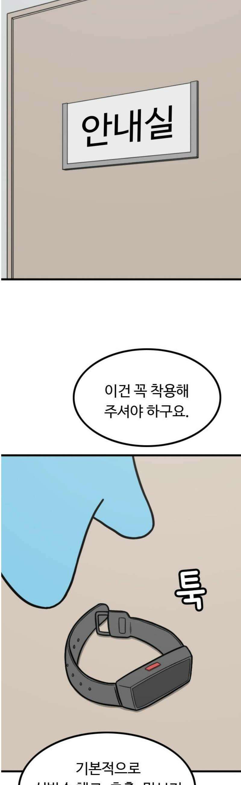 살아야 죽는 남자 2화 33