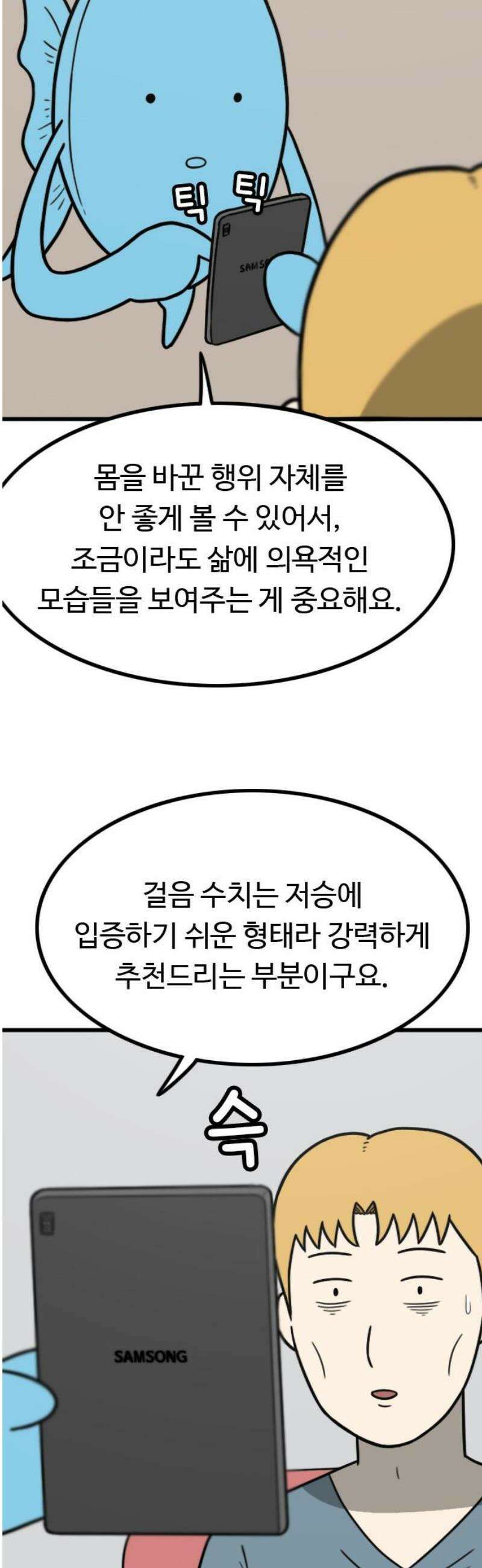 살아야 죽는 남자 2화 36