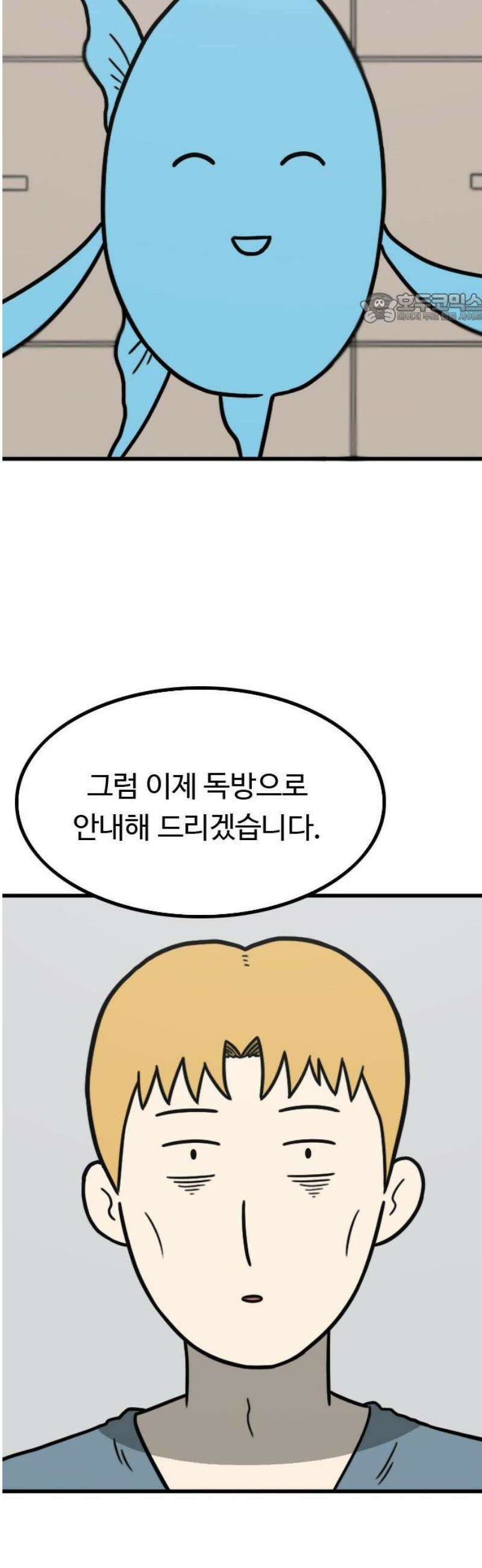 살아야 죽는 남자 2화 39