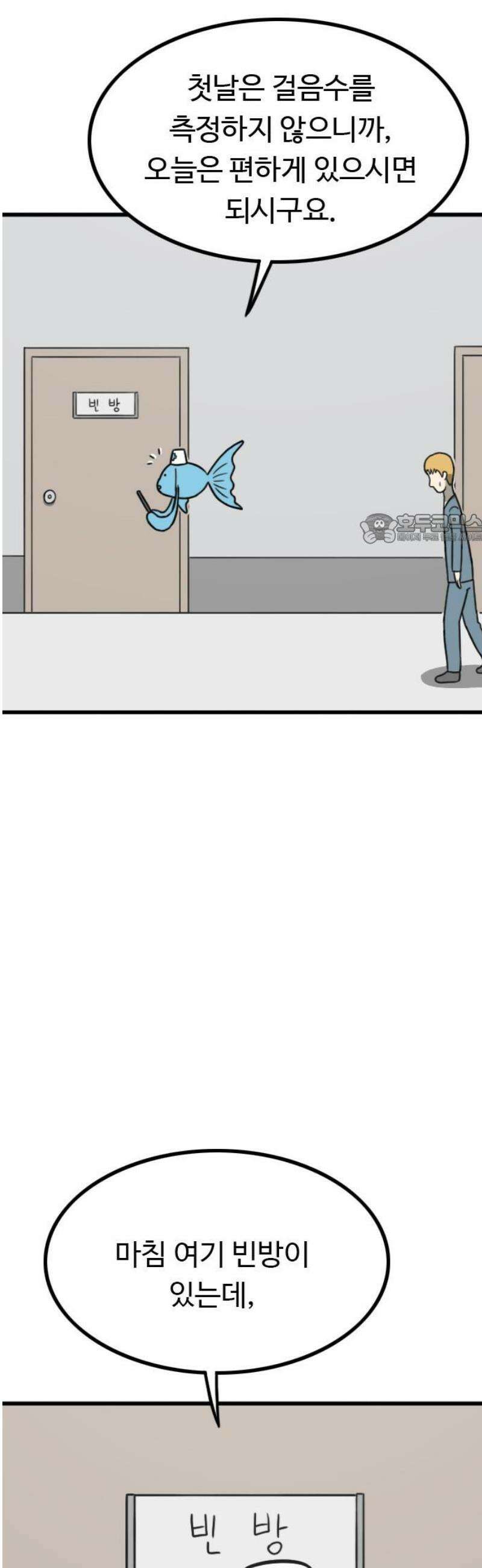 살아야 죽는 남자 2화 41