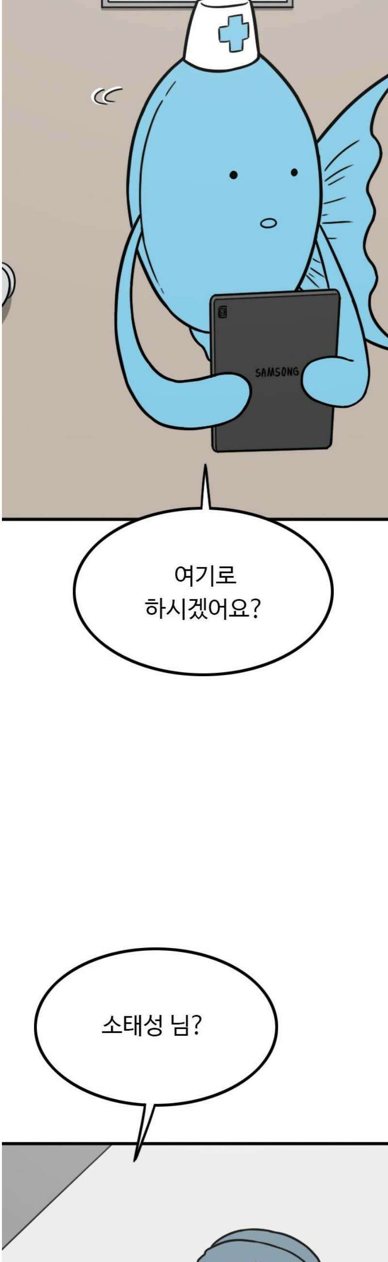 살아야 죽는 남자 2화 42