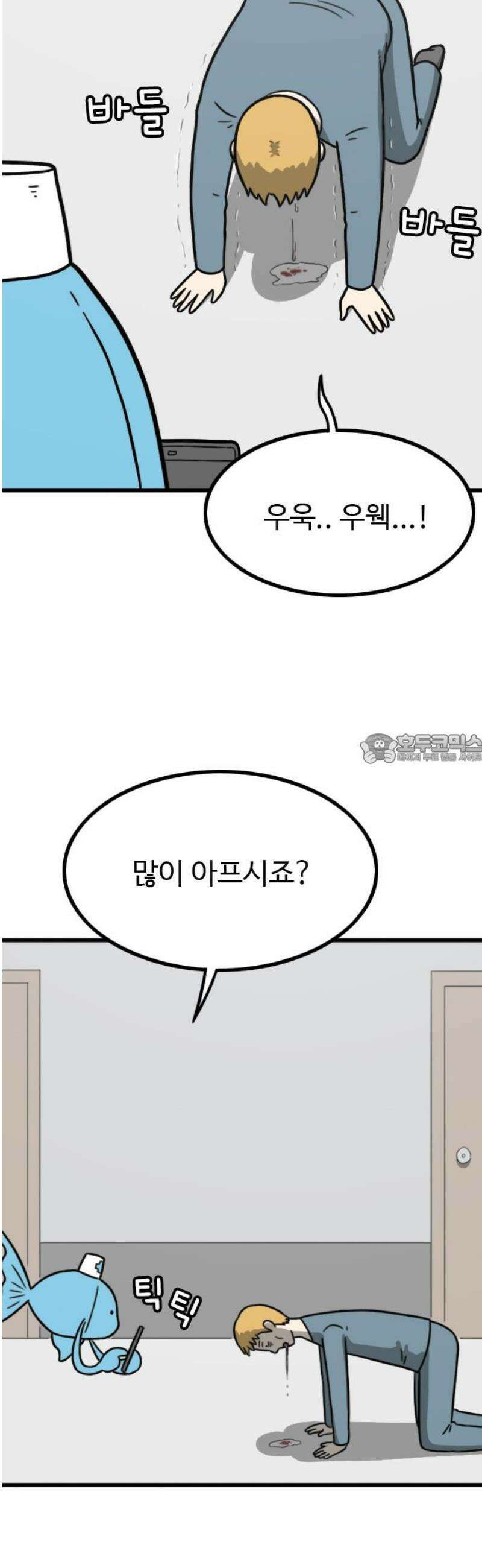 살아야 죽는 남자 2화 43