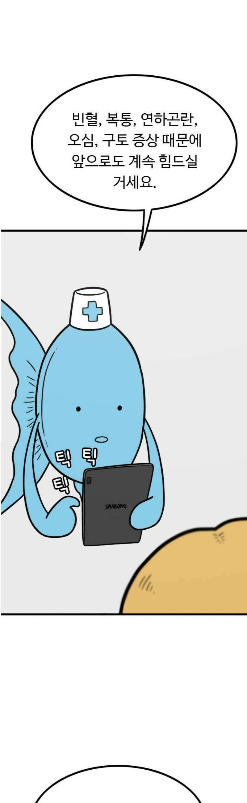 살아야 죽는 남자 2화 44