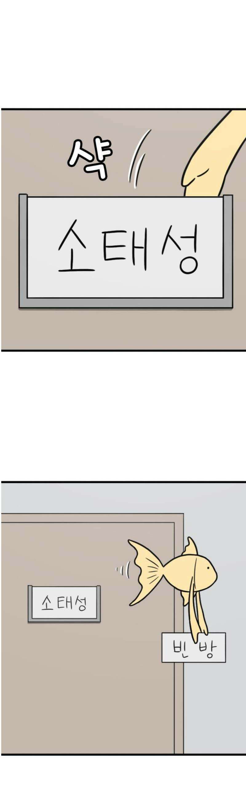 살아야 죽는 남자 2화 46