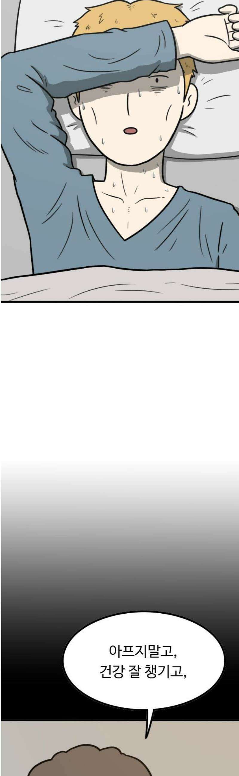 살아야 죽는 남자 2화 51