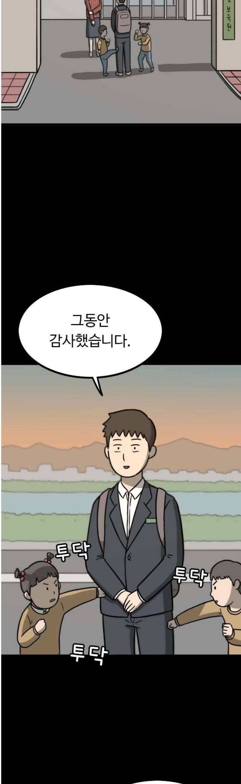 살아야 죽는 남자 2화 53