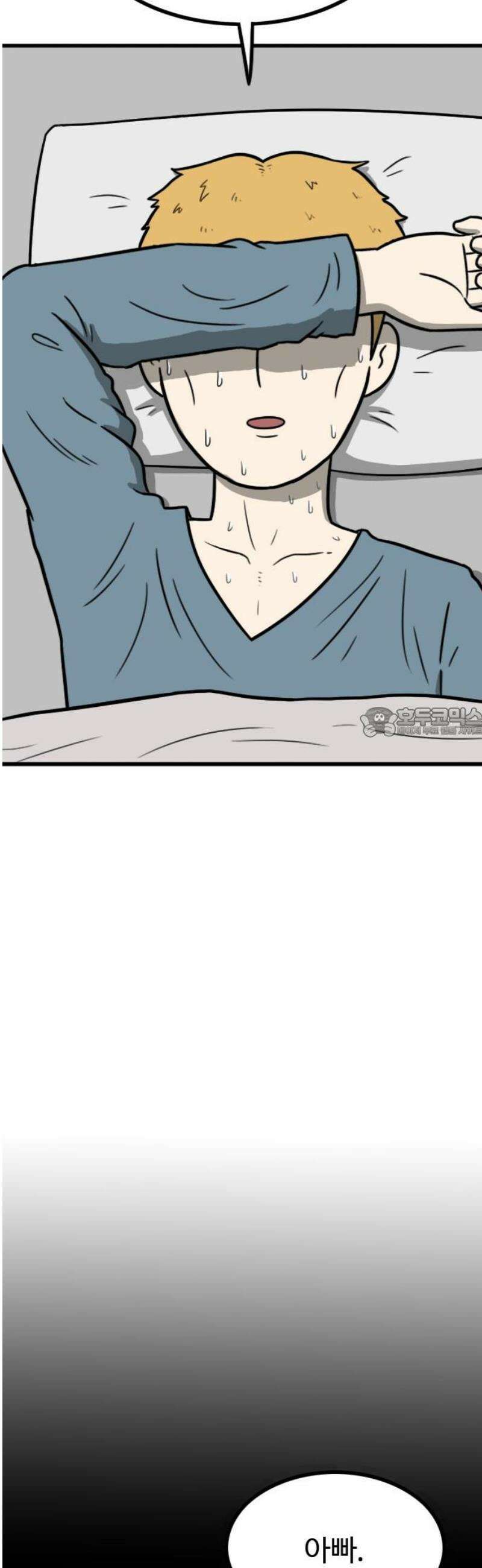 살아야 죽는 남자 2화 58