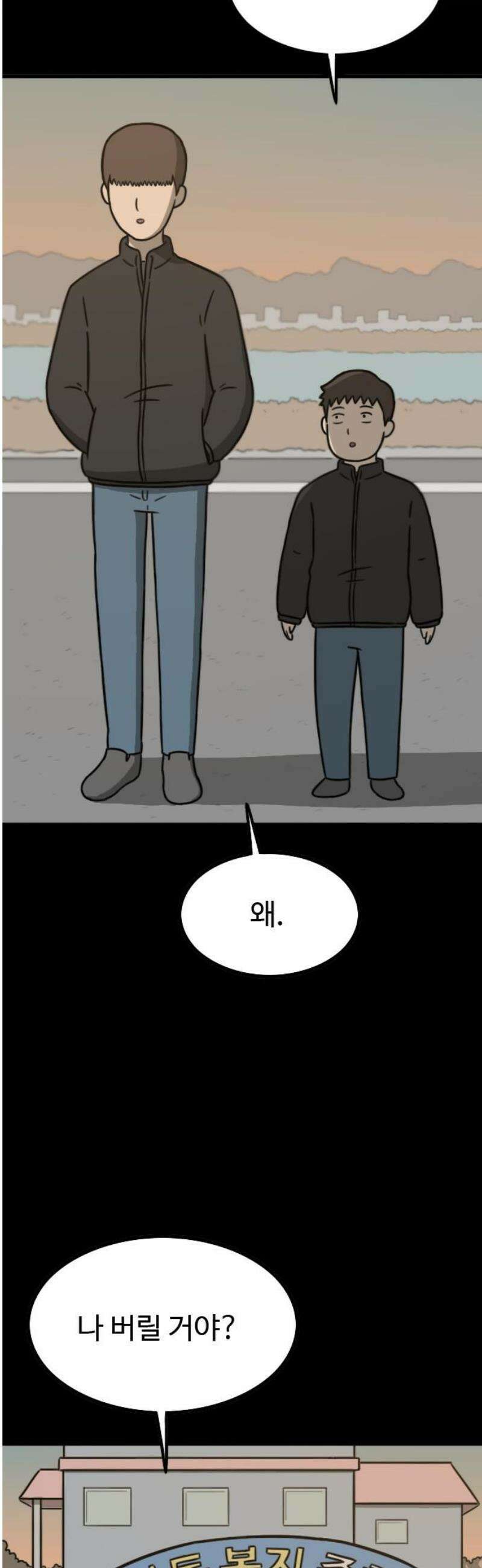 살아야 죽는 남자 2화 59
