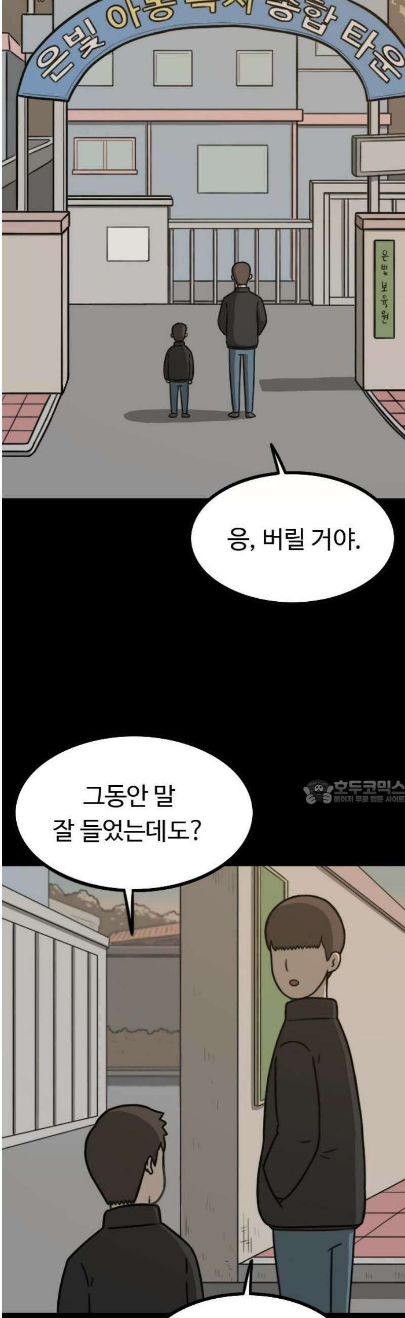 살아야 죽는 남자 2화 60