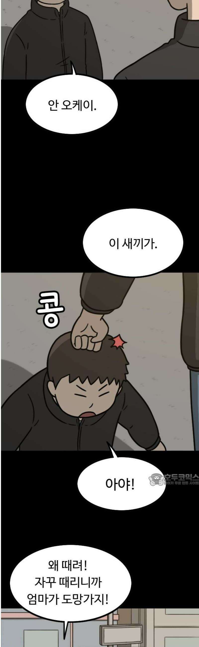 살아야 죽는 남자 2화 62