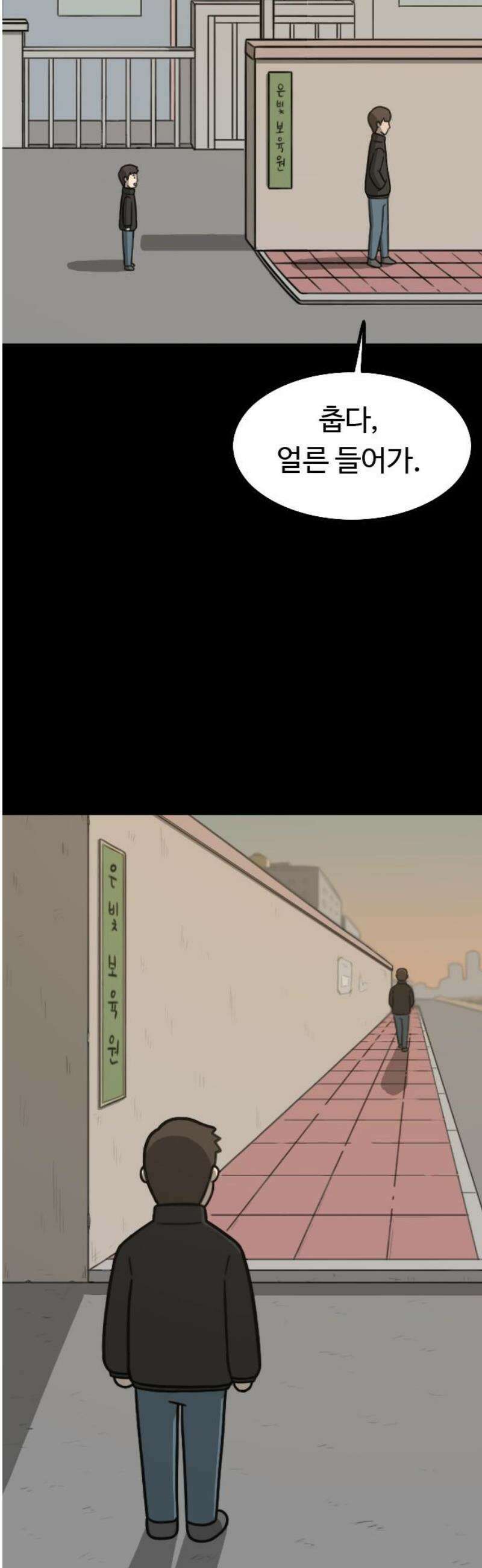 살아야 죽는 남자 2화 63