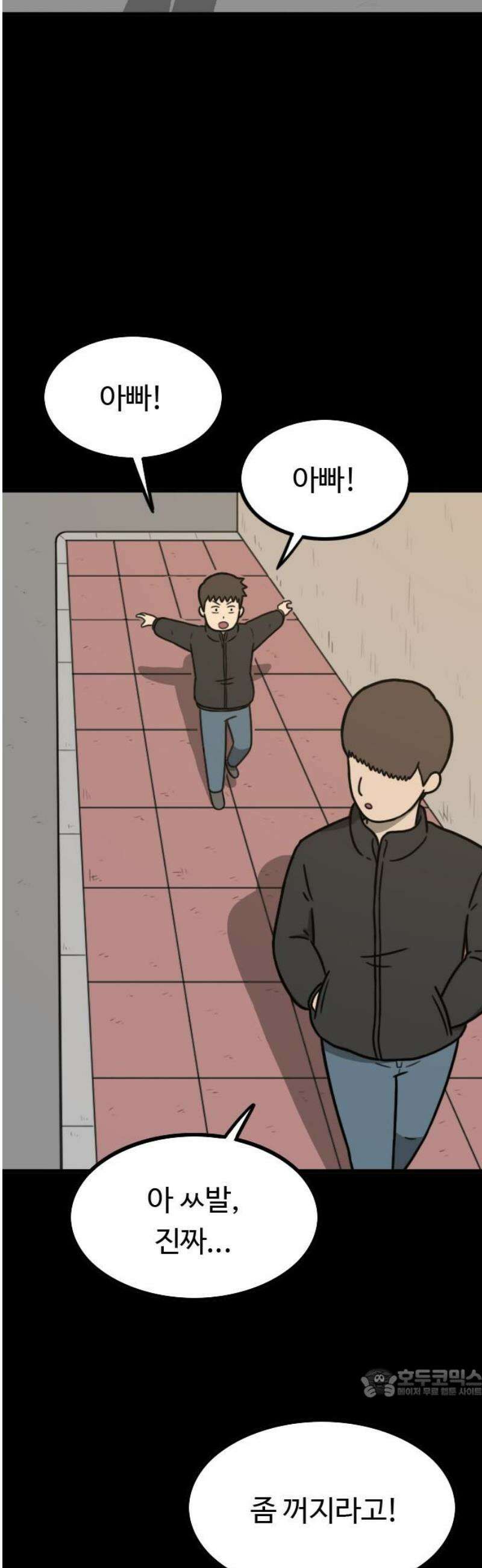 살아야 죽는 남자 2화 64