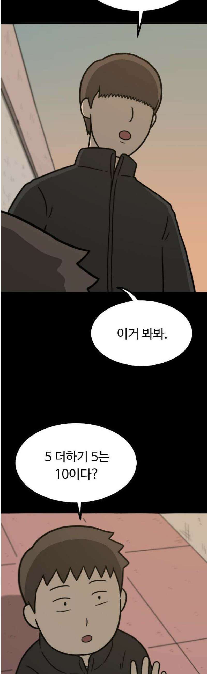 살아야 죽는 남자 2화 65