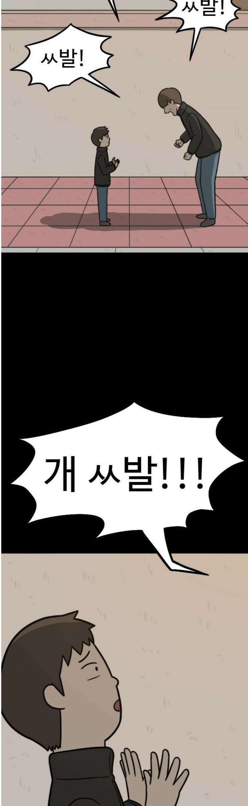 살아야 죽는 남자 2화 68