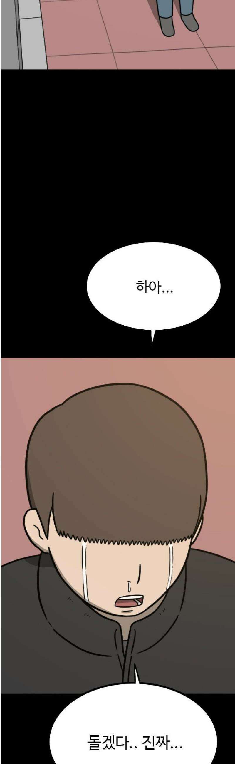 살아야 죽는 남자 2화 80