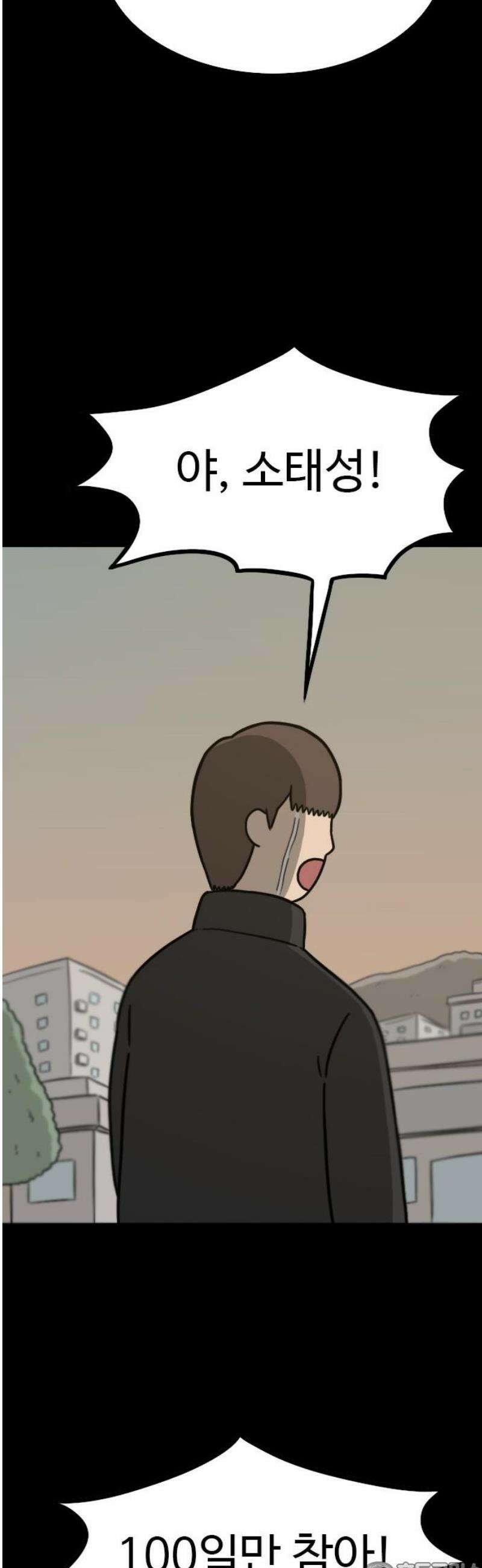 살아야 죽는 남자 2화 81