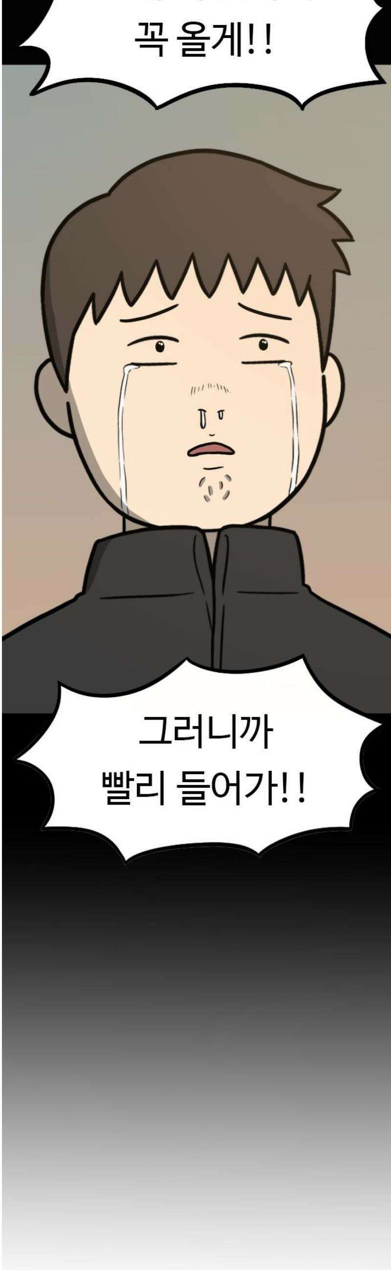 살아야 죽는 남자 2화 83