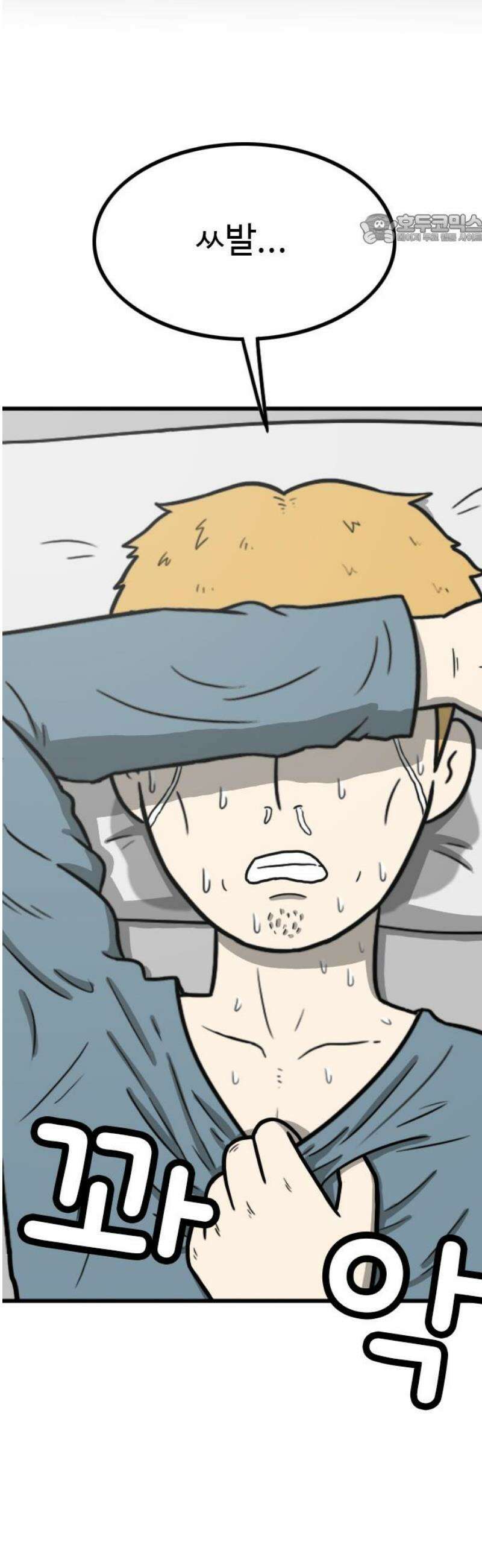 살아야 죽는 남자 2화 84