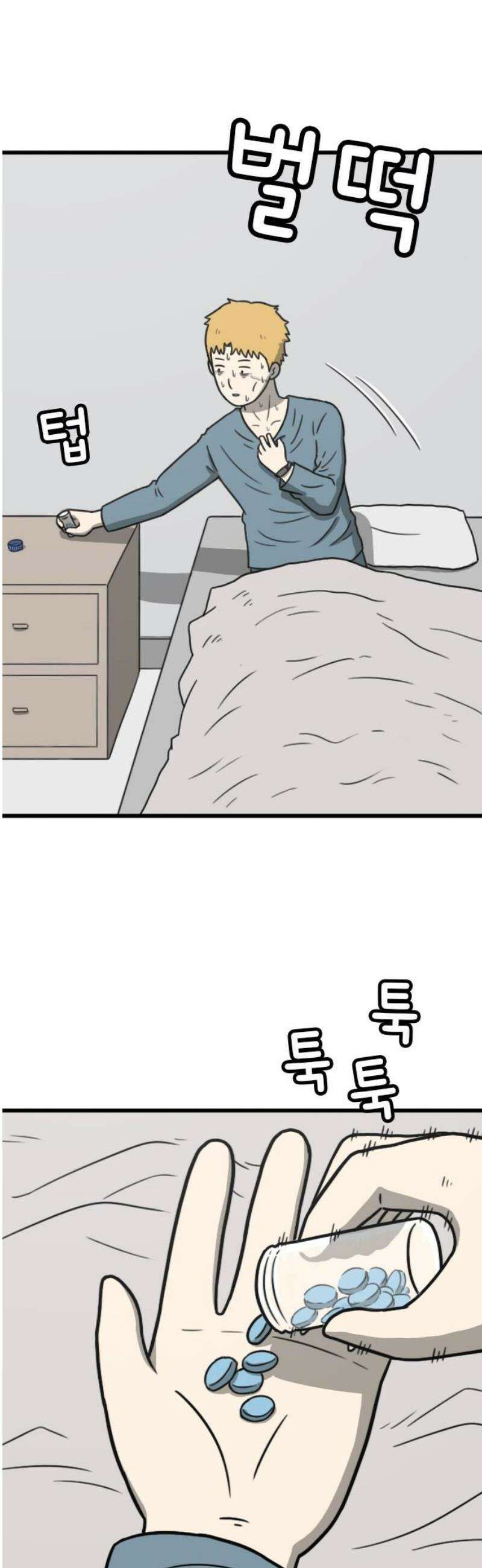 살아야 죽는 남자 2화 85