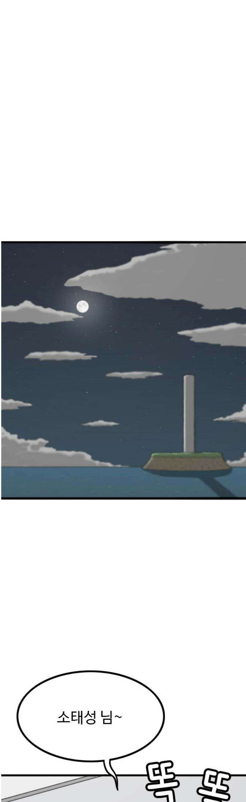 살아야 죽는 남자 2화 87