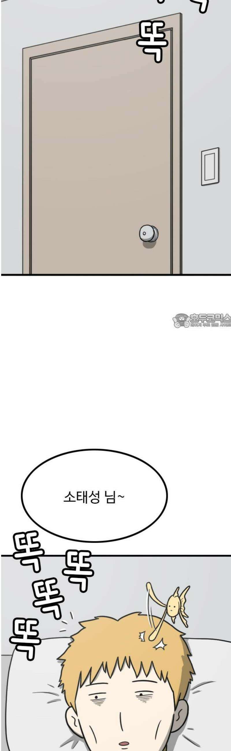 살아야 죽는 남자 2화 88