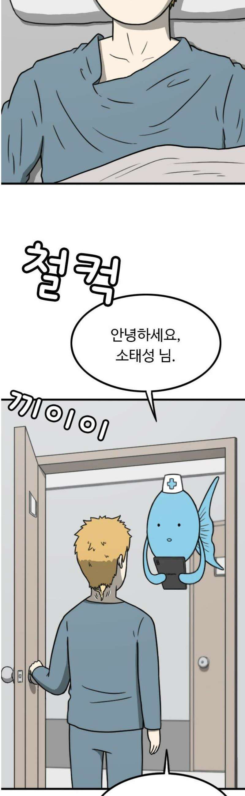 살아야 죽는 남자 2화 89