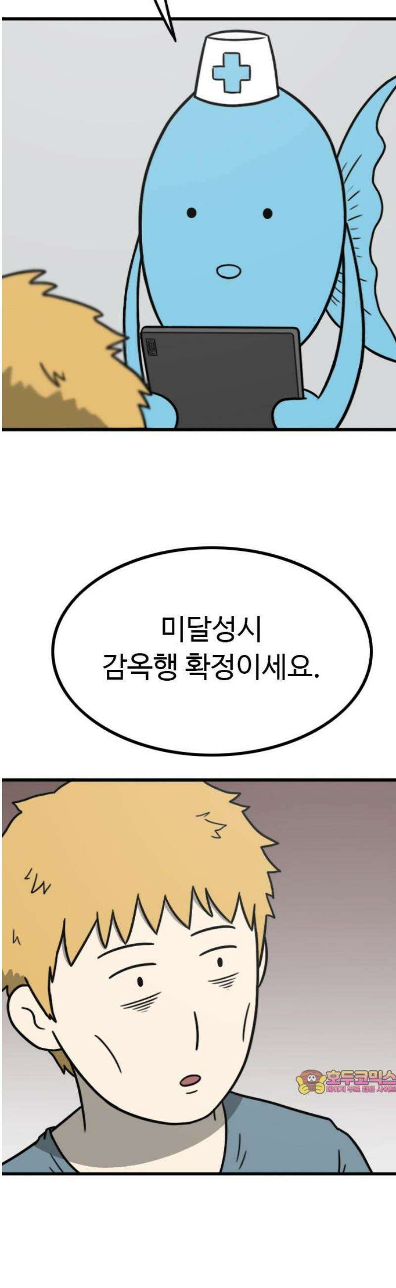 살아야 죽는 남자 2화 91