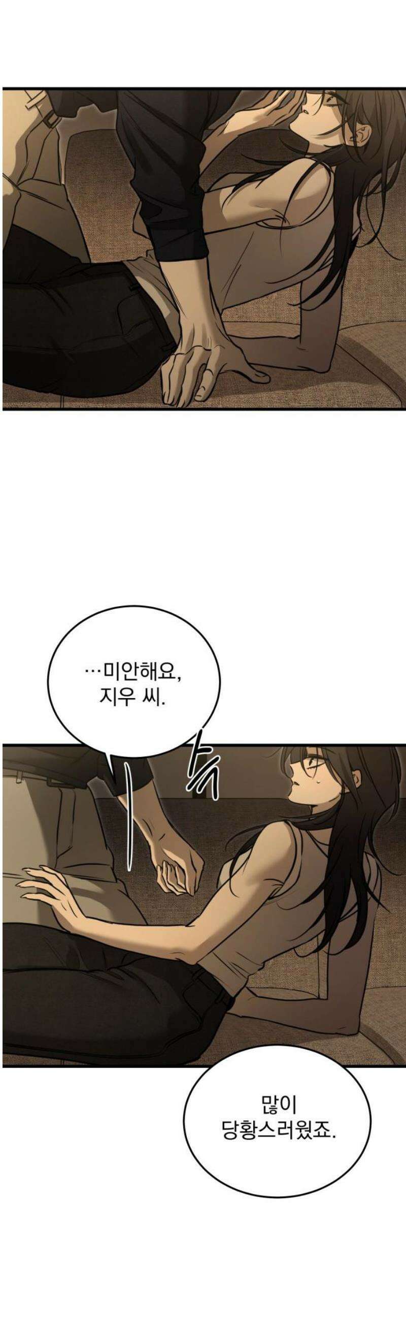 짐승같은 것들 21화 3
