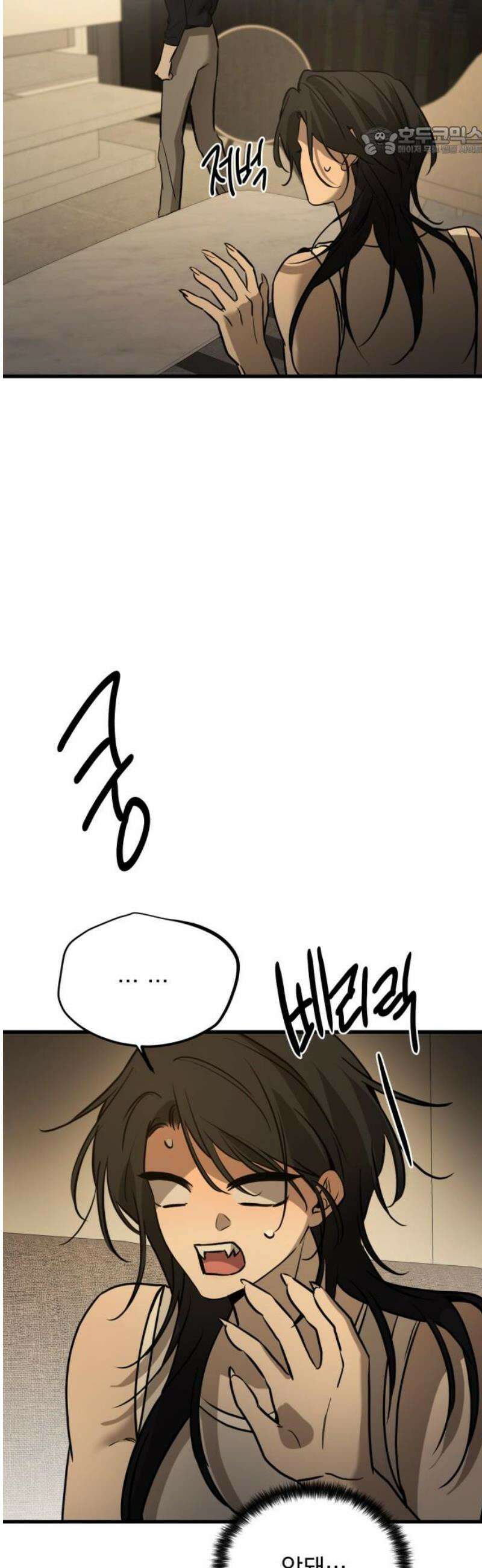 짐승같은 것들 21화 7