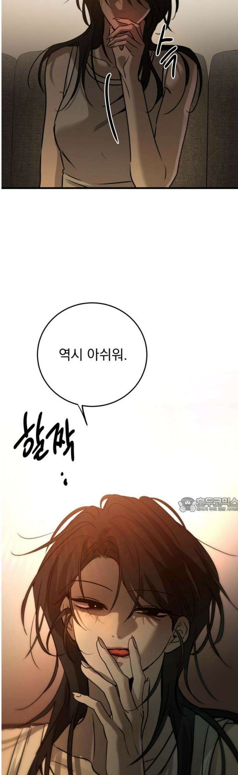 짐승같은 것들 21화 15