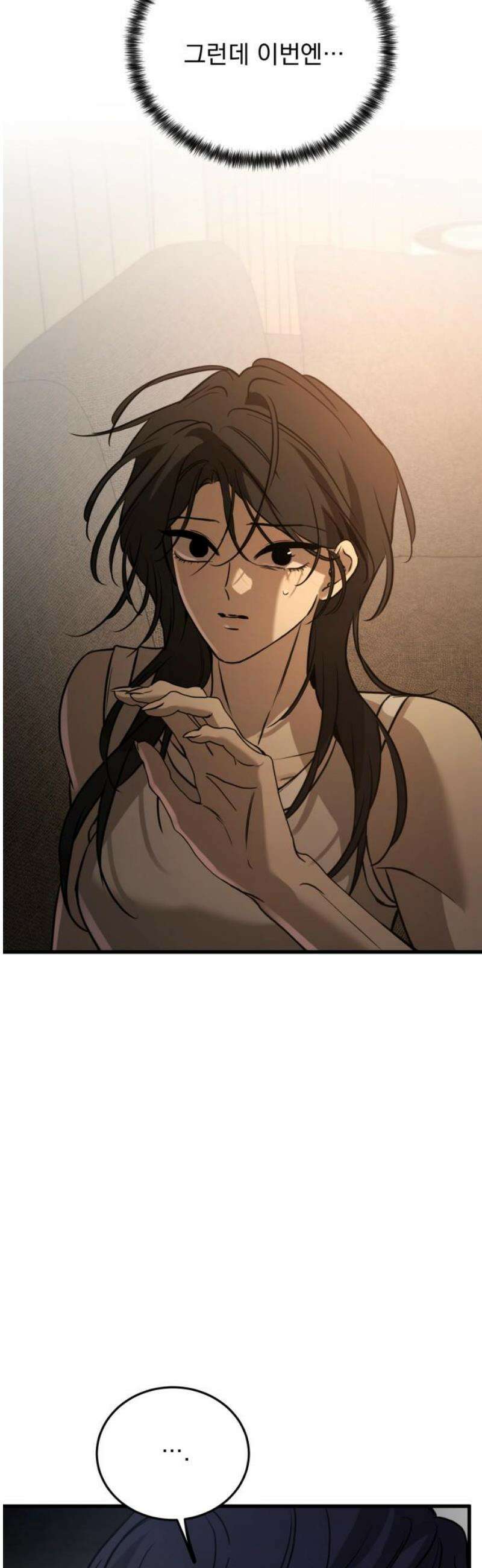 짐승같은 것들 21화 23