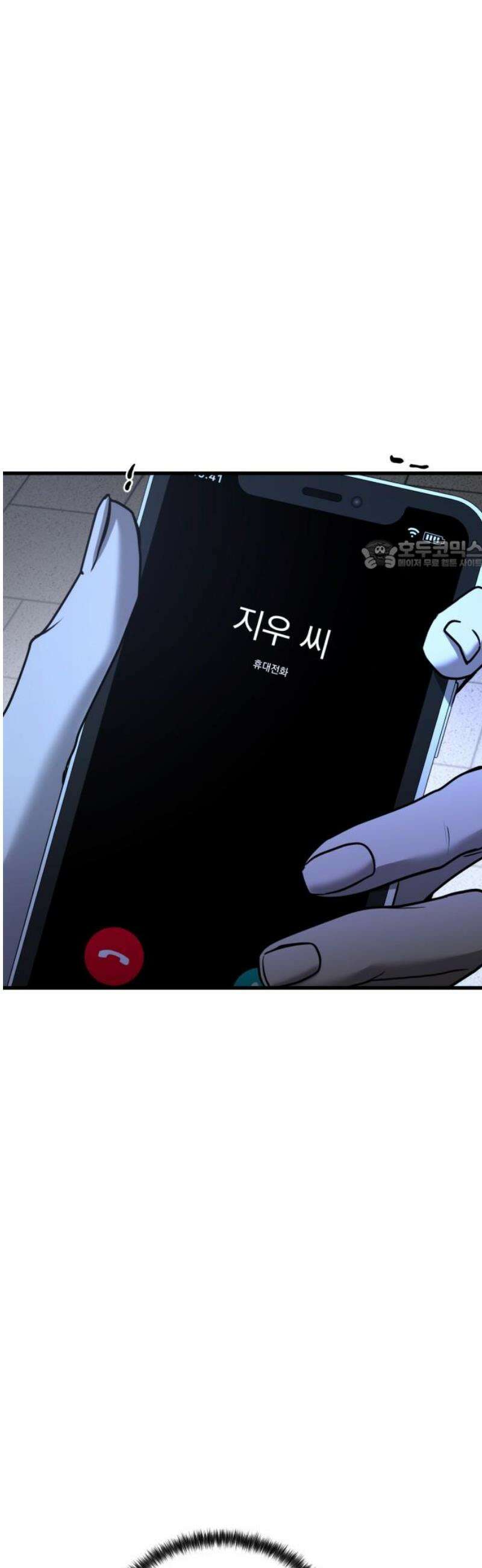 짐승같은 것들 21화 26
