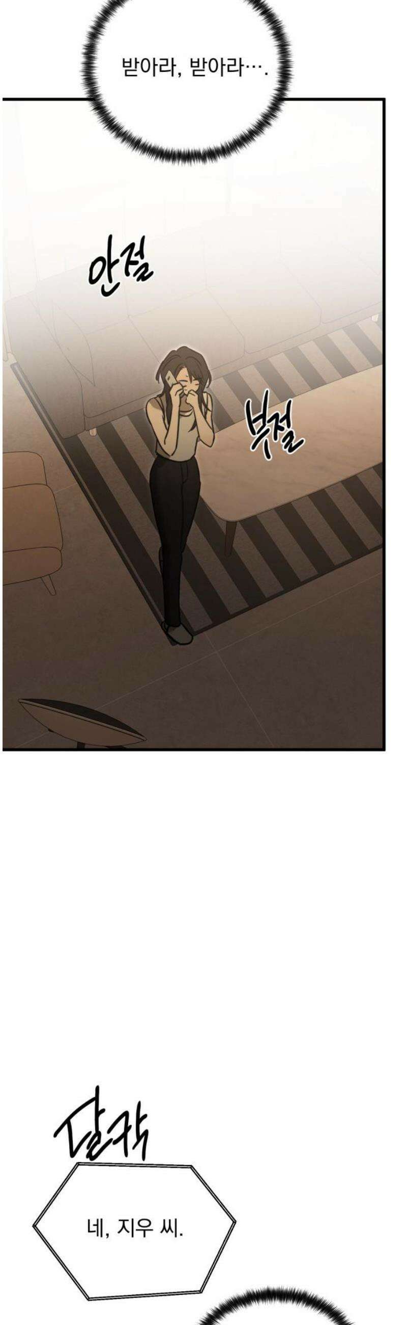 짐승같은 것들 21화 27