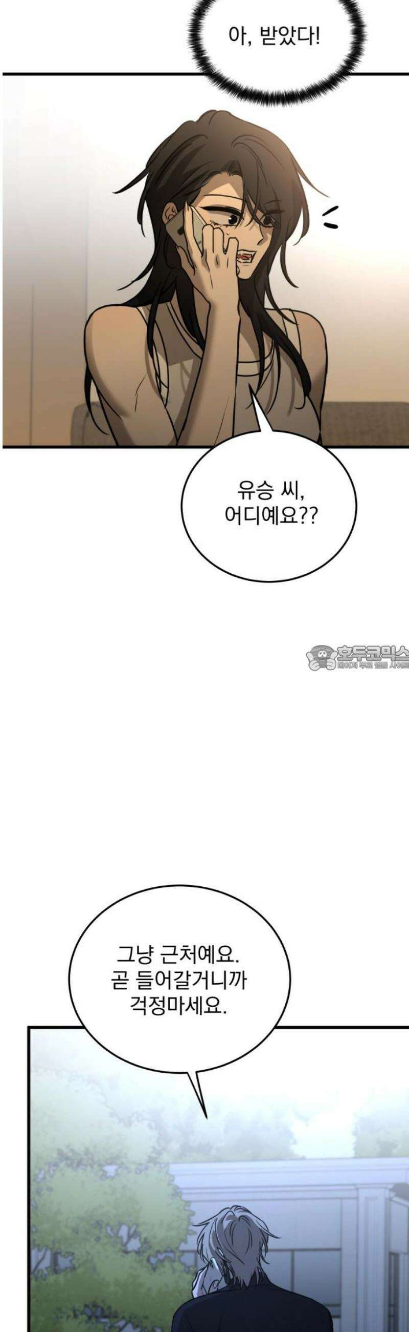 짐승같은 것들 21화 28
