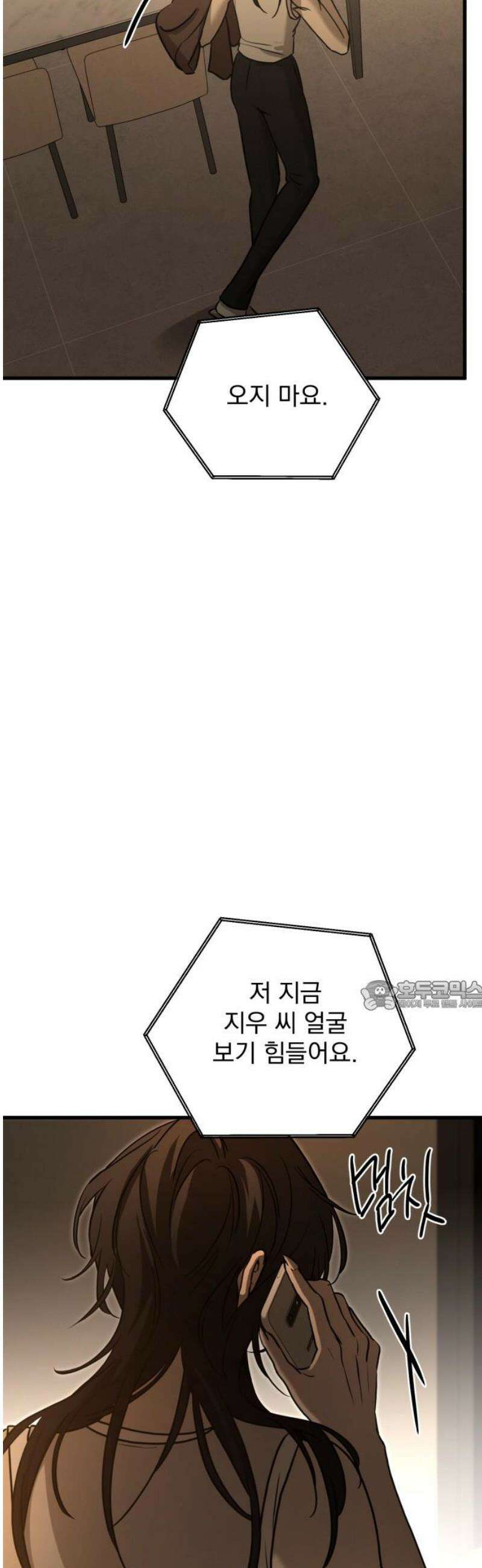 짐승같은 것들 21화 30