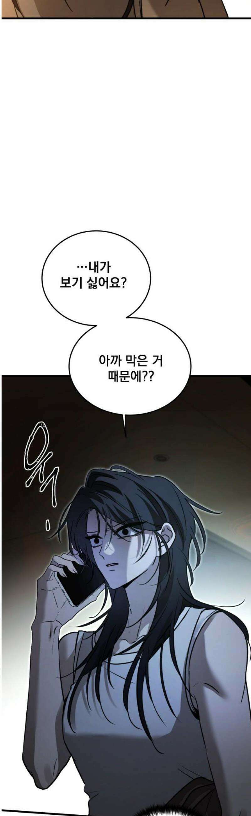 짐승같은 것들 21화 31