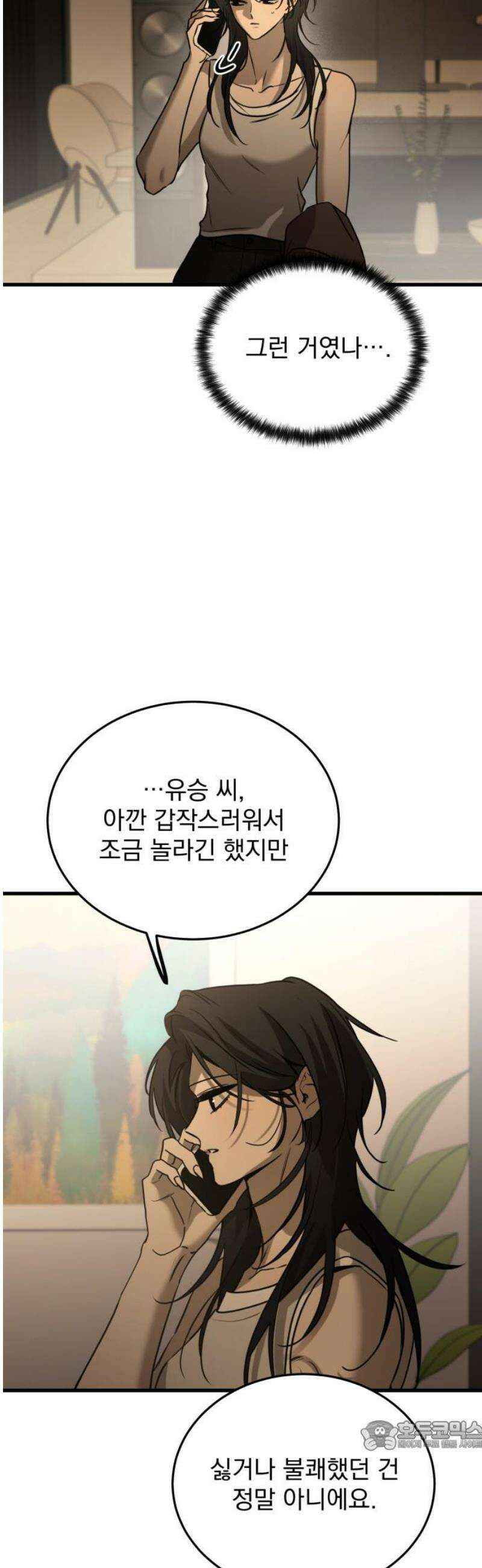 짐승같은 것들 21화 34