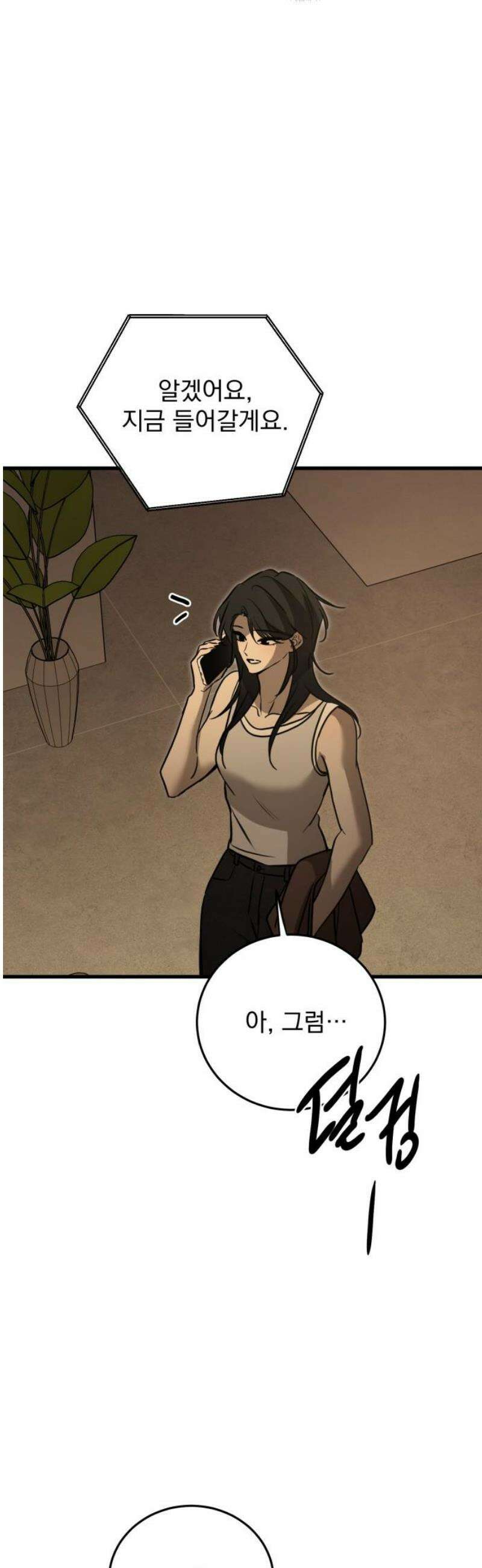 짐승같은 것들 21화 36