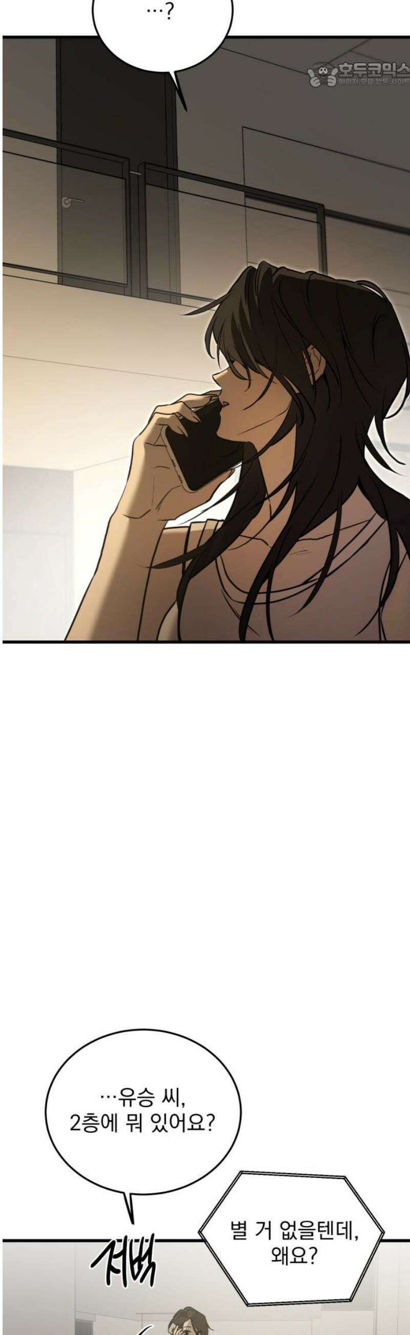 짐승같은 것들 21화 37