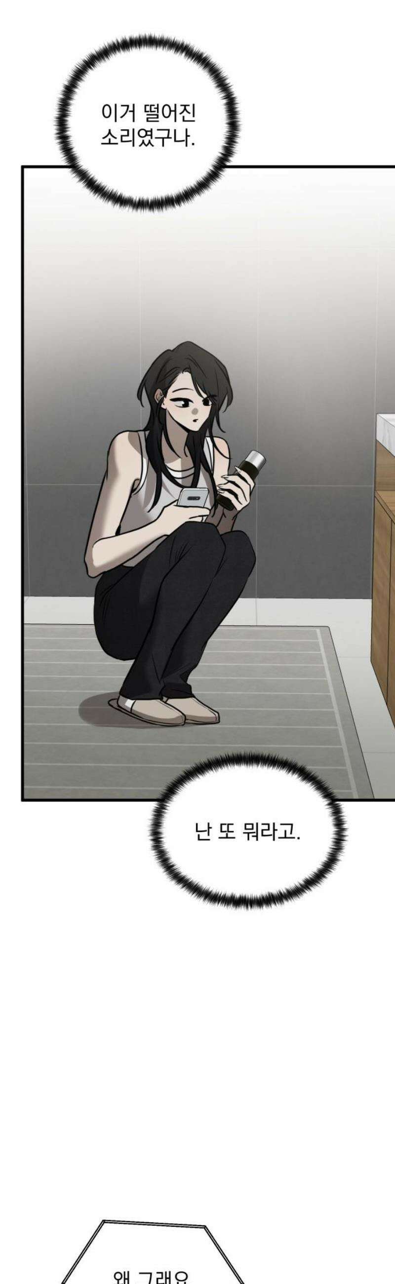 짐승같은 것들 21화 40