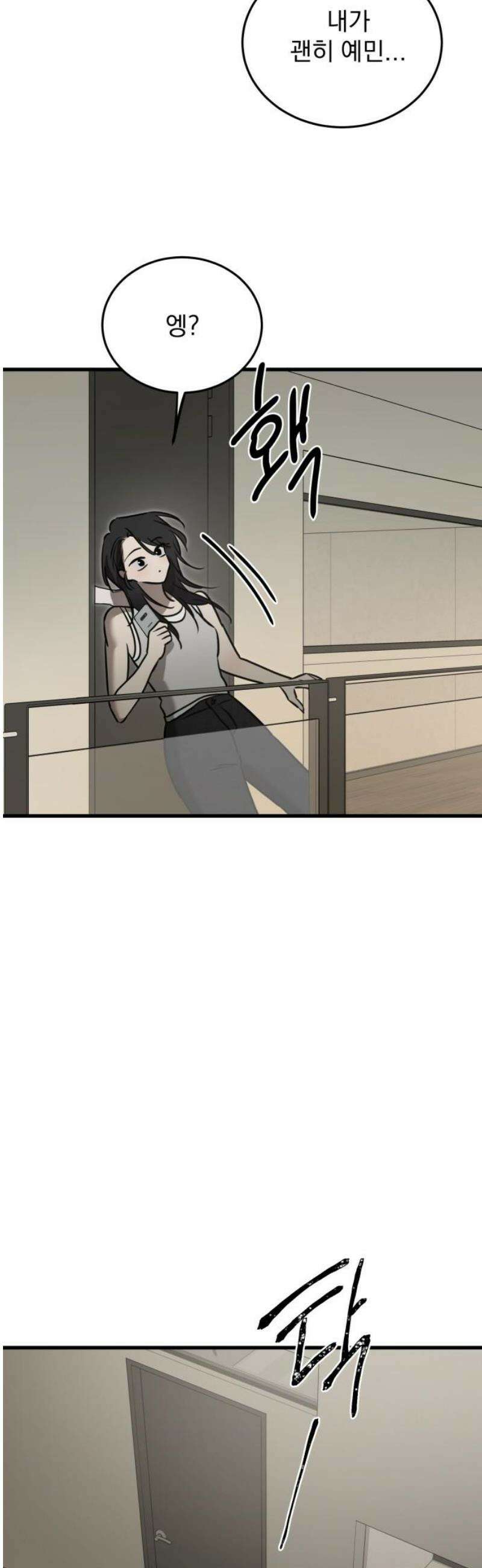 짐승같은 것들 21화 42