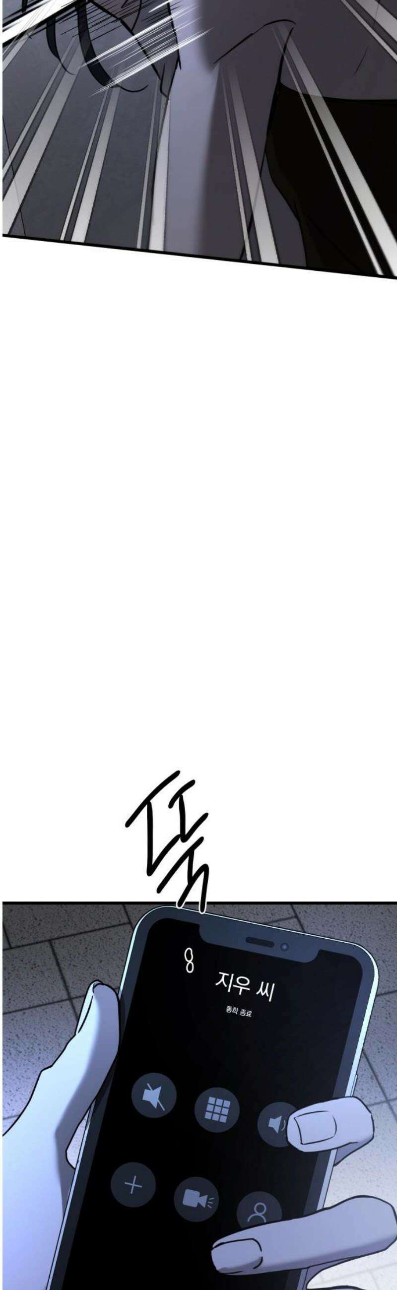 짐승같은 것들 21화 53