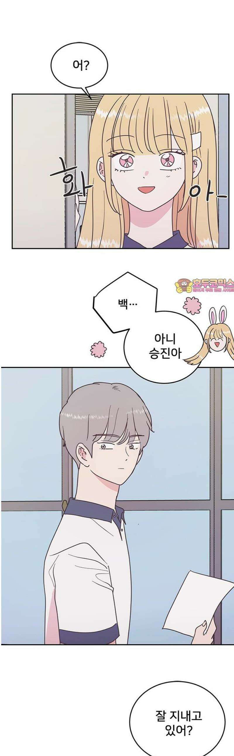 완벽한 예나 44화． 결심 (2) 1