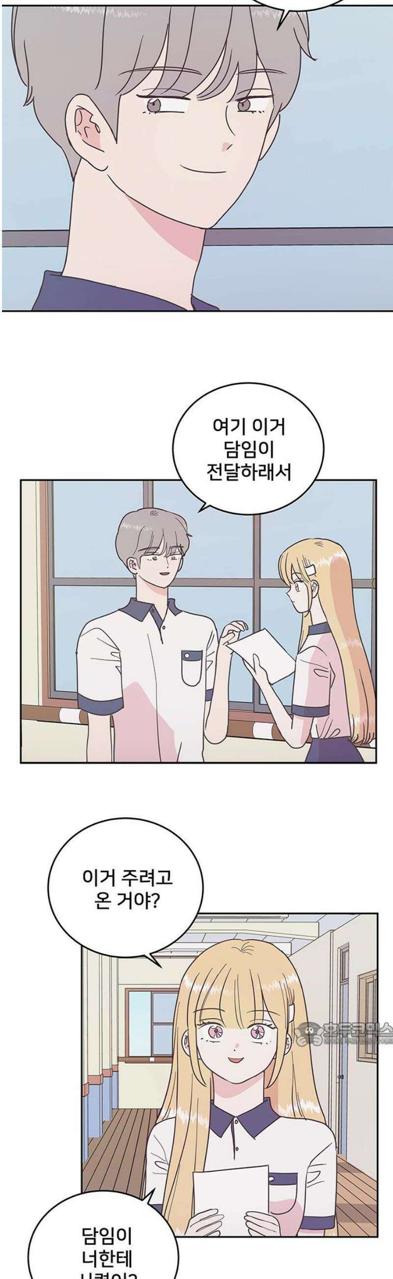 완벽한 예나 44화． 결심 (2) 2