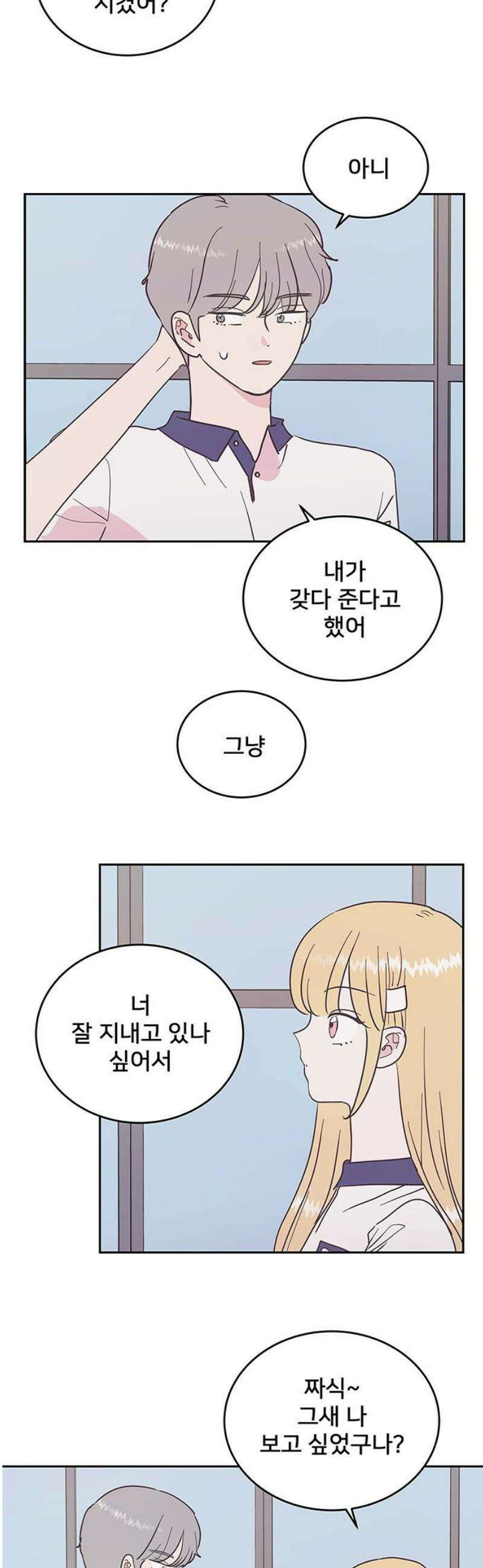 완벽한 예나 44화． 결심 (2) 3