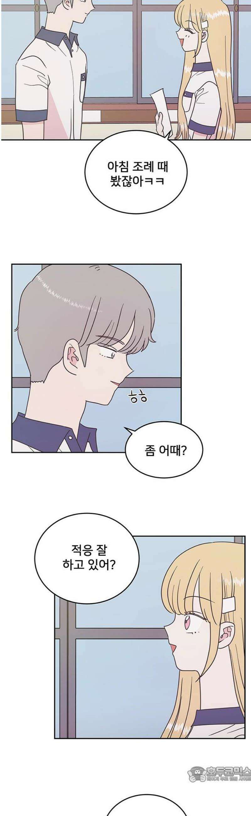 완벽한 예나 44화． 결심 (2) 4